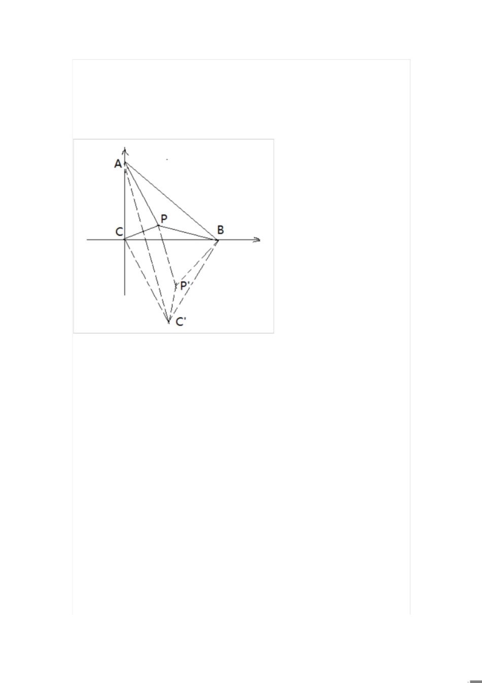 求三角形内一点到三个顶点距离之和的最小值-求三角形内一点到三个顶点最短值[共5页]_第1页