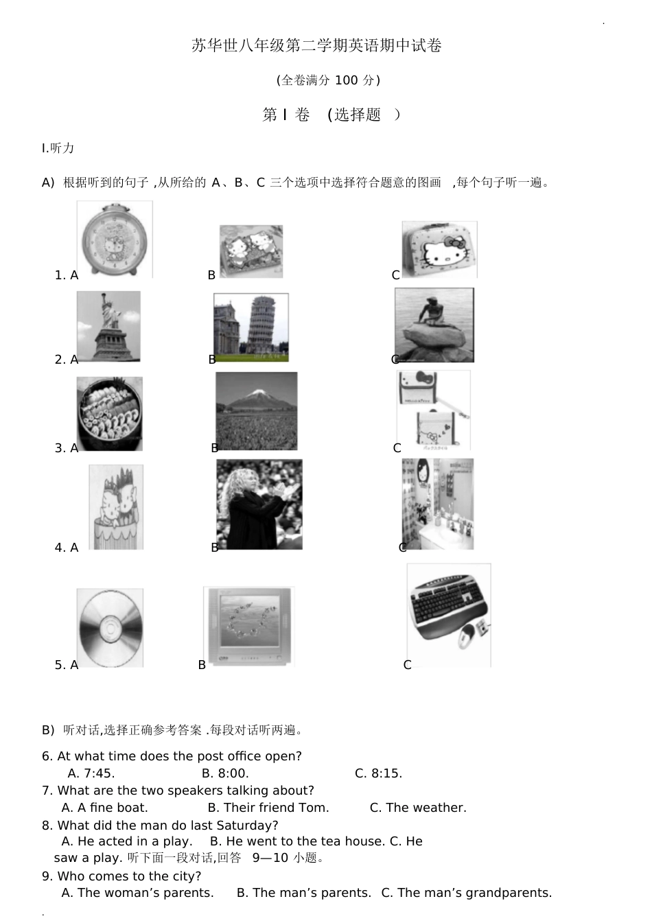 新译林版牛津英语8B期中测试卷[共13页]_第1页