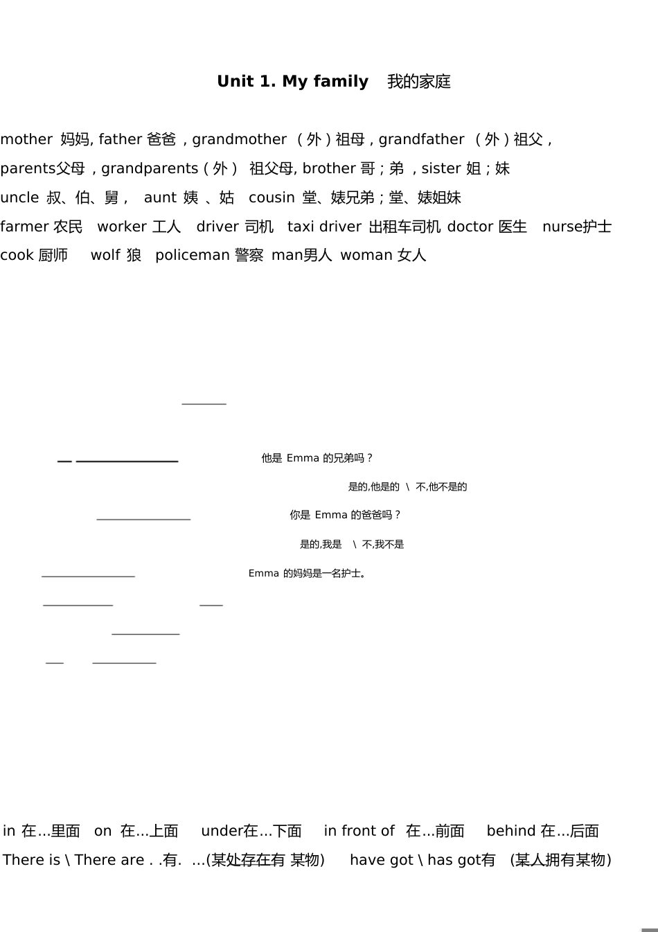 Joinin五年级上册重难点[共6页]_第1页