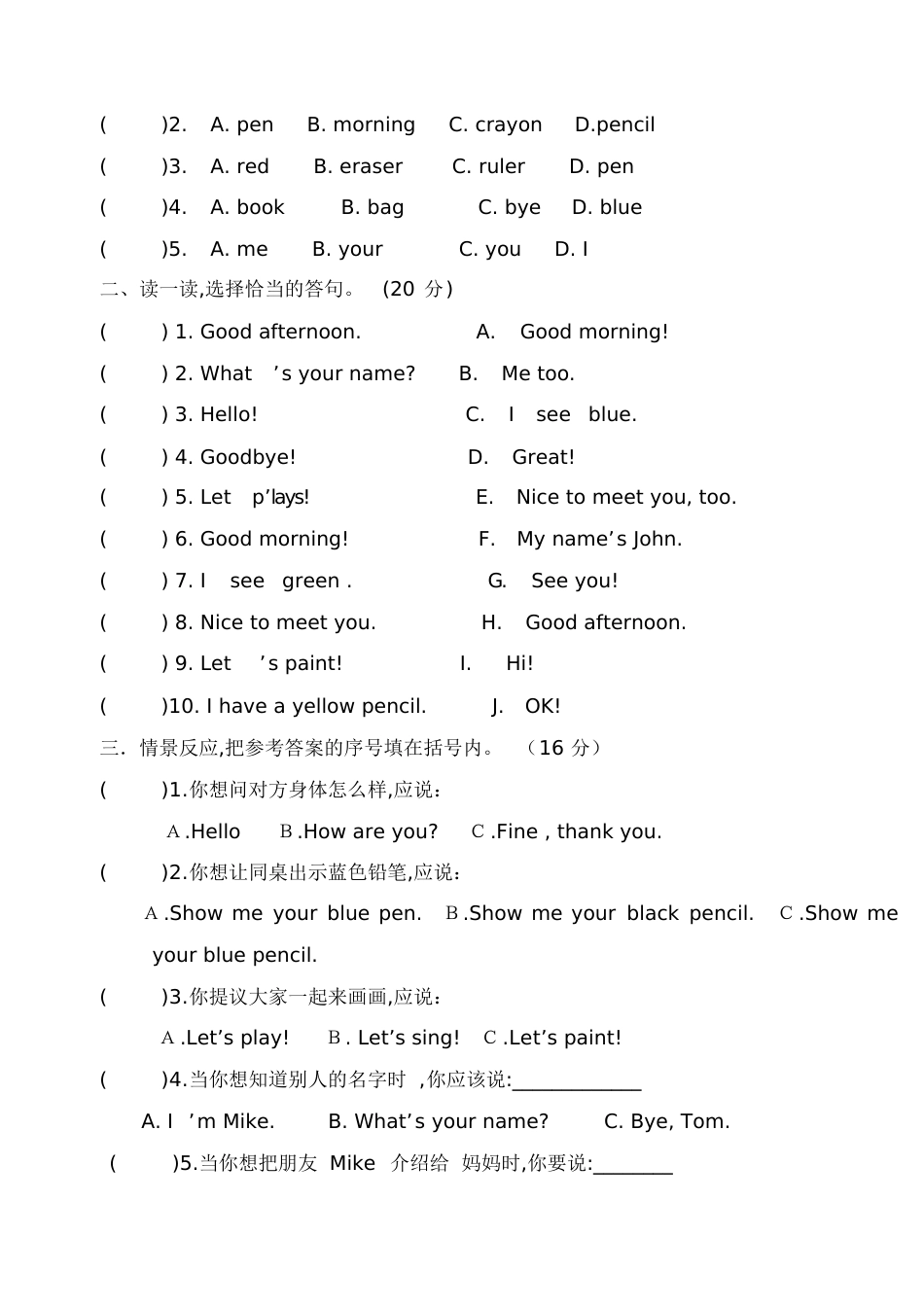 小学三年级英语上册第二单元测试题[共15页]_第3页