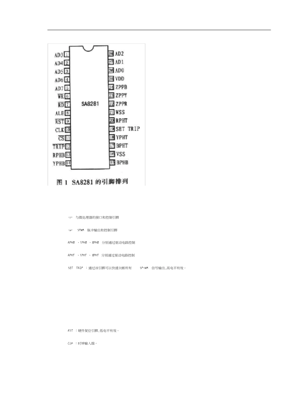 SA8281中文资料及其应用资料[共5页]_第2页