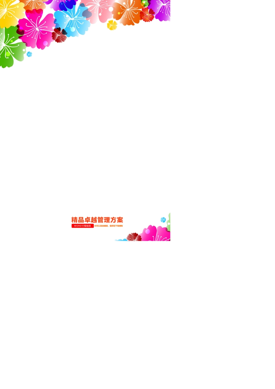 如何运用制作计算机讲义_第1页