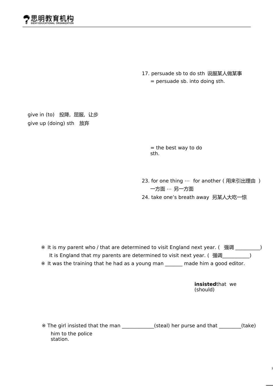 高中英语必修1至选修8重点短语及句型[共45页]_第3页