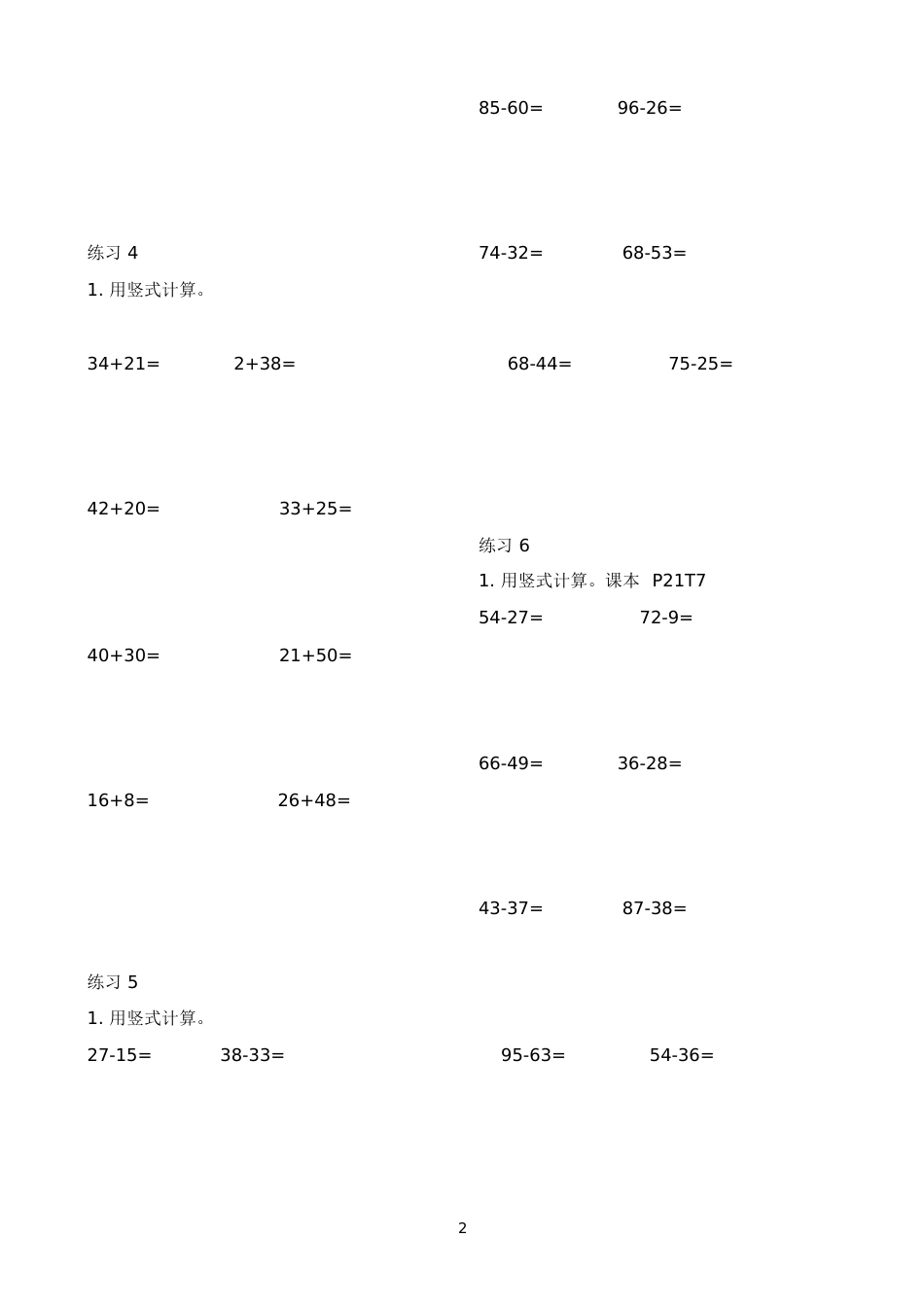 小学二年级上册数学每日一练[共40页]_第2页