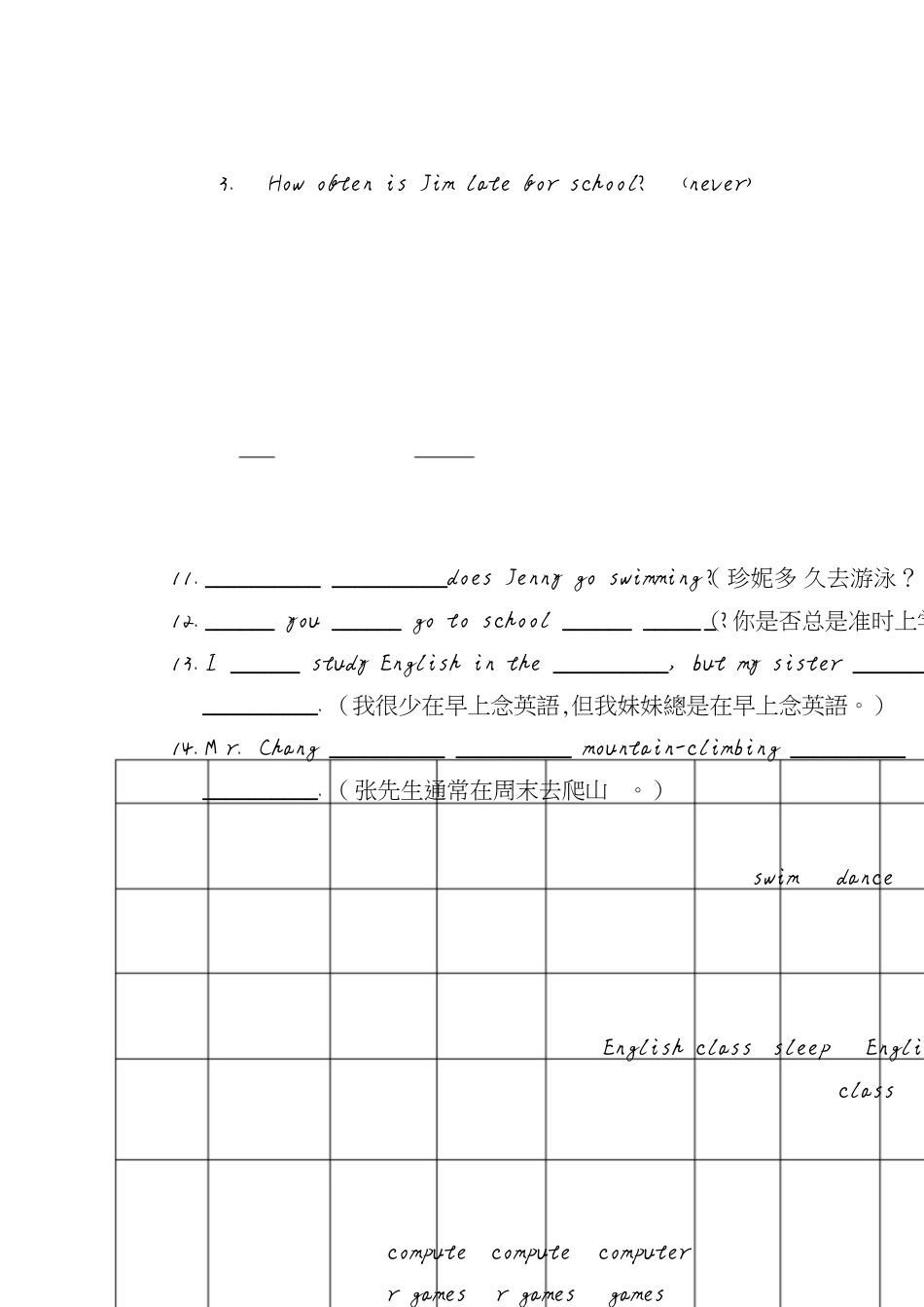 频率副词习题[共6页]_第3页