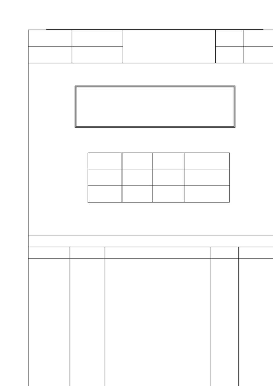 PCB品质检验标准[共4页]_第1页