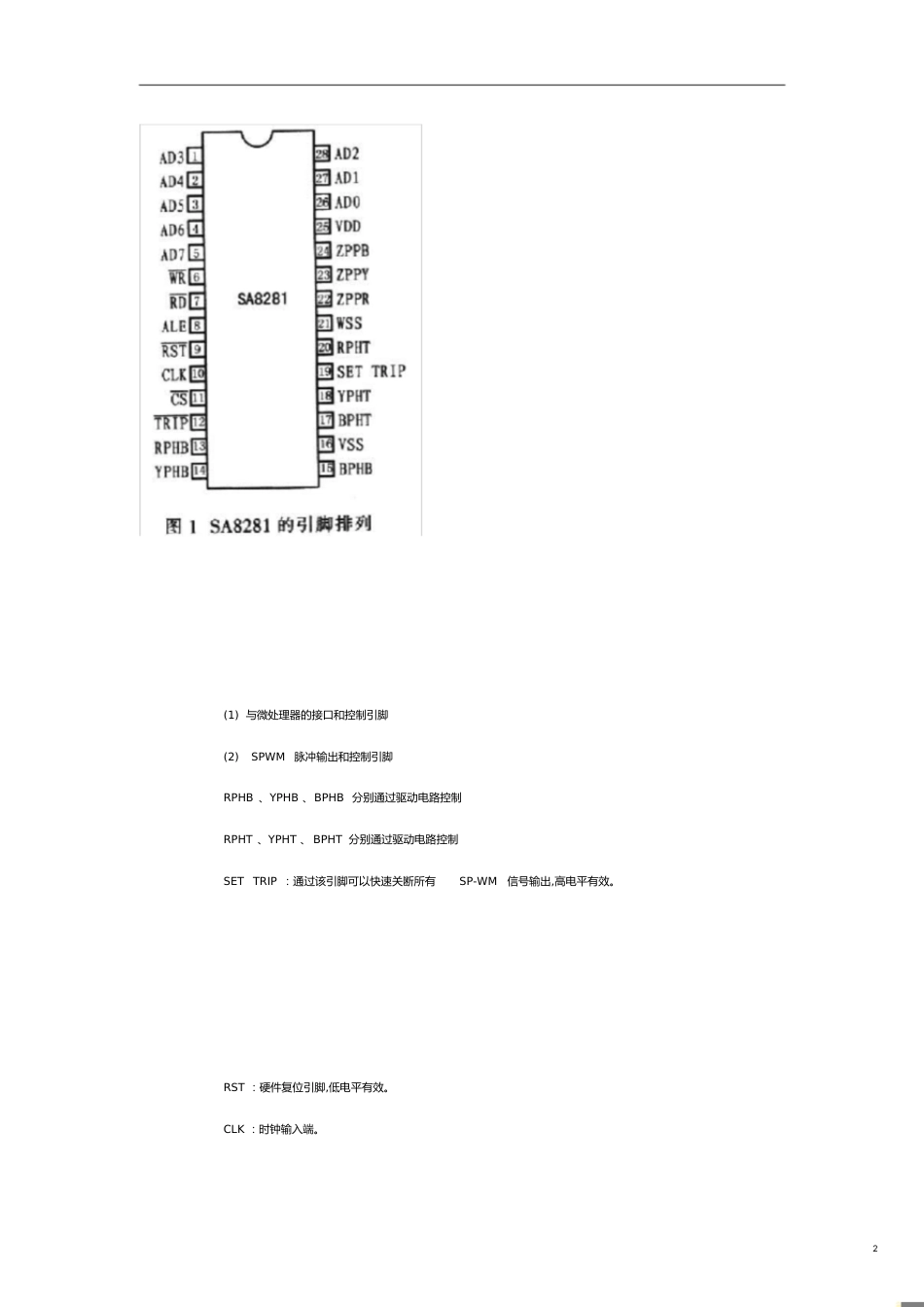 SA8281中文资料及其应用资料_第2页