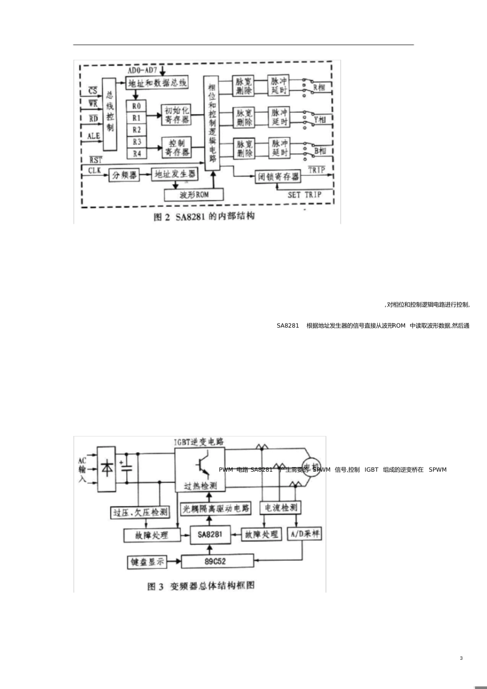 SA8281中文资料及其应用资料_第3页