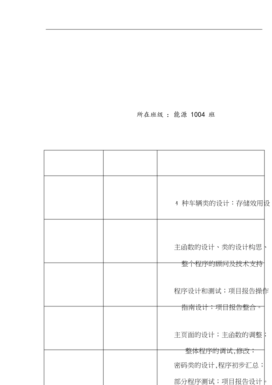 C++项目设计报告[共43页]_第1页