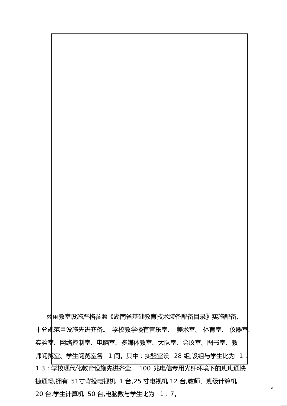 完成课题的可行性分析[共3页]_第2页