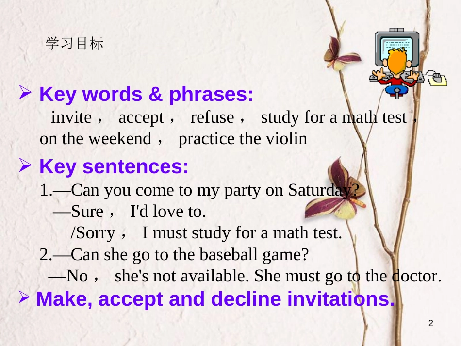 （成都专版）八年级英语上册 Unit 9 Can you come to my party Section A（Grammar Focus-3c）教学课件 （新版）人教新目标版_第2页