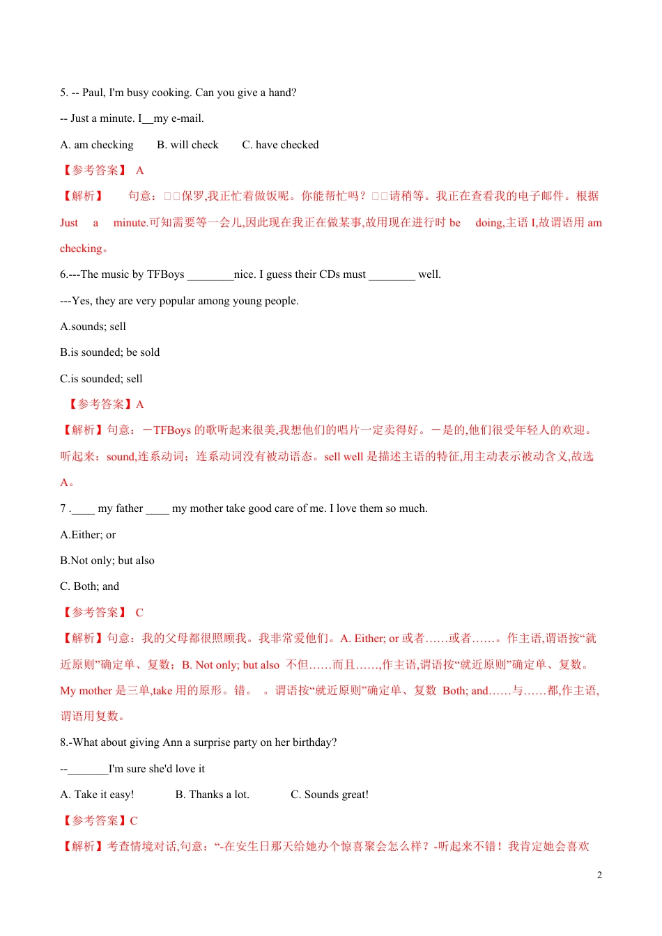 2019-2020学年八年级英语下学期单元同步梳理Unit 6 Topic 1（单元测试卷）（解析版）_第2页