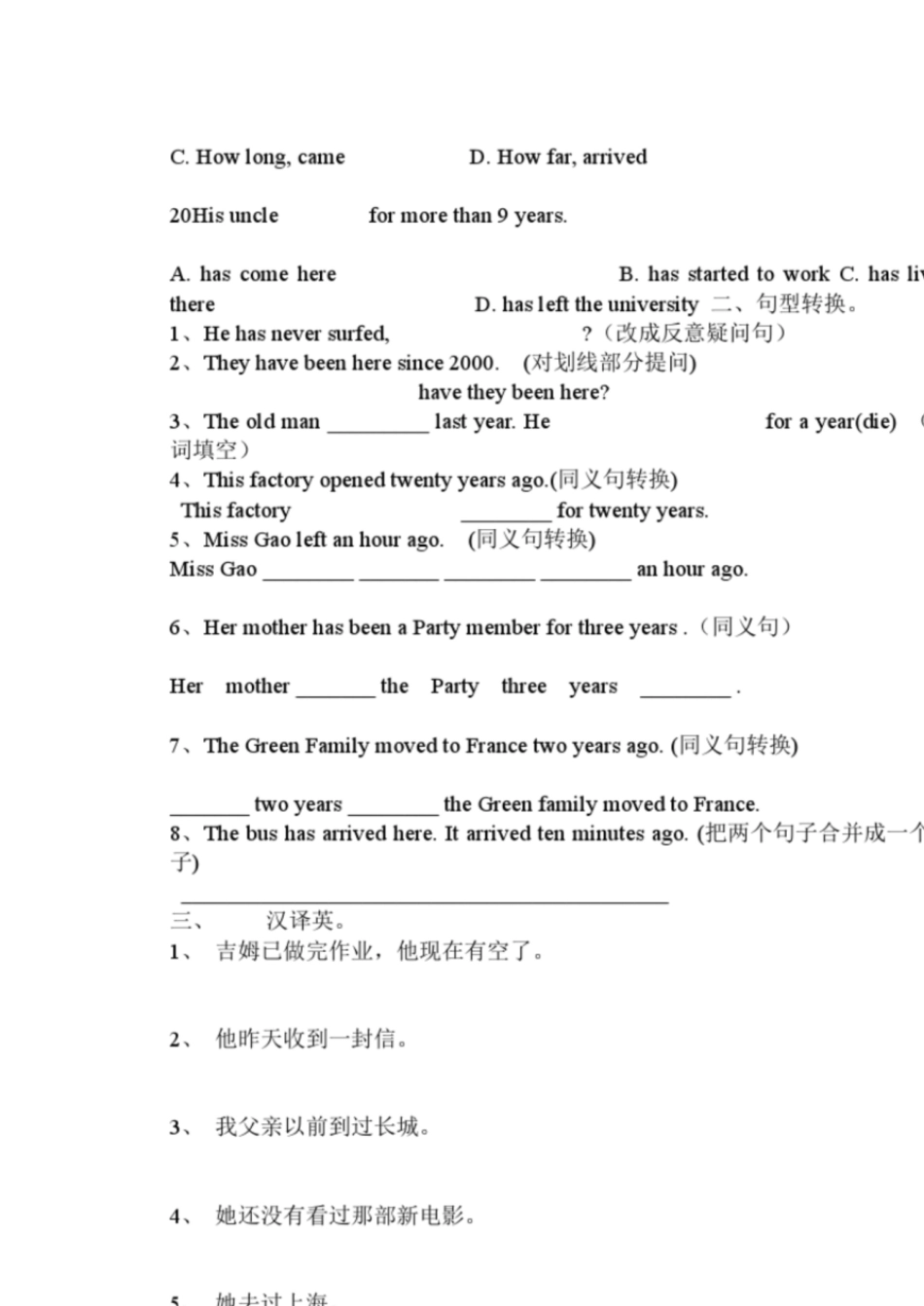 现在完成时专项练习题及答案[共31页]_第3页