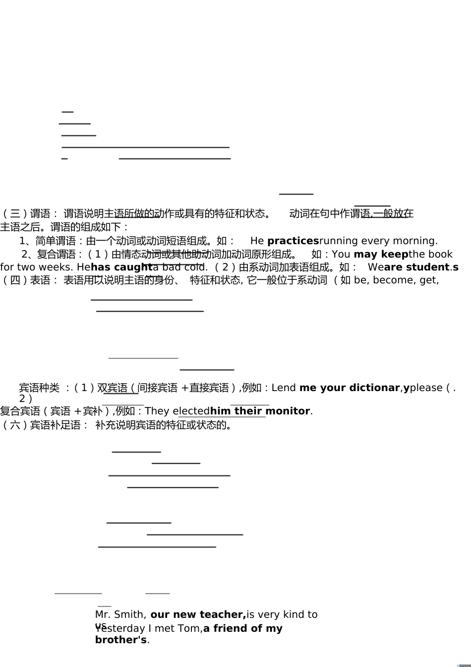 高一英语语法[共19页]_第1页