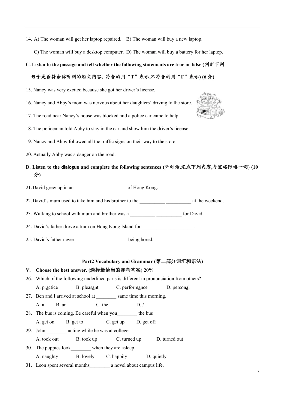 2020年上海中考英语金榜冲刺卷（三）（解析版）_第2页
