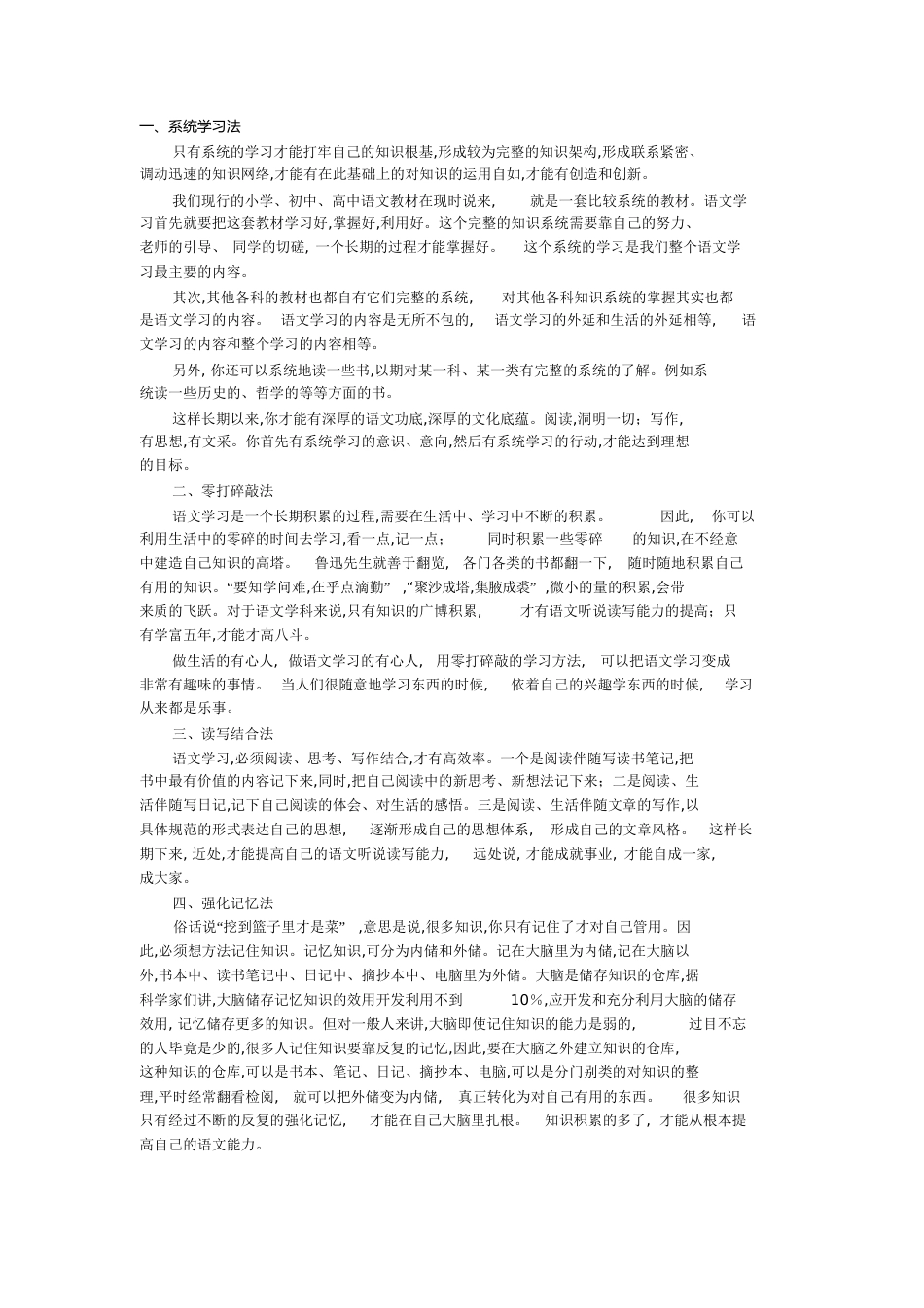 学习宝典内容1_第1页