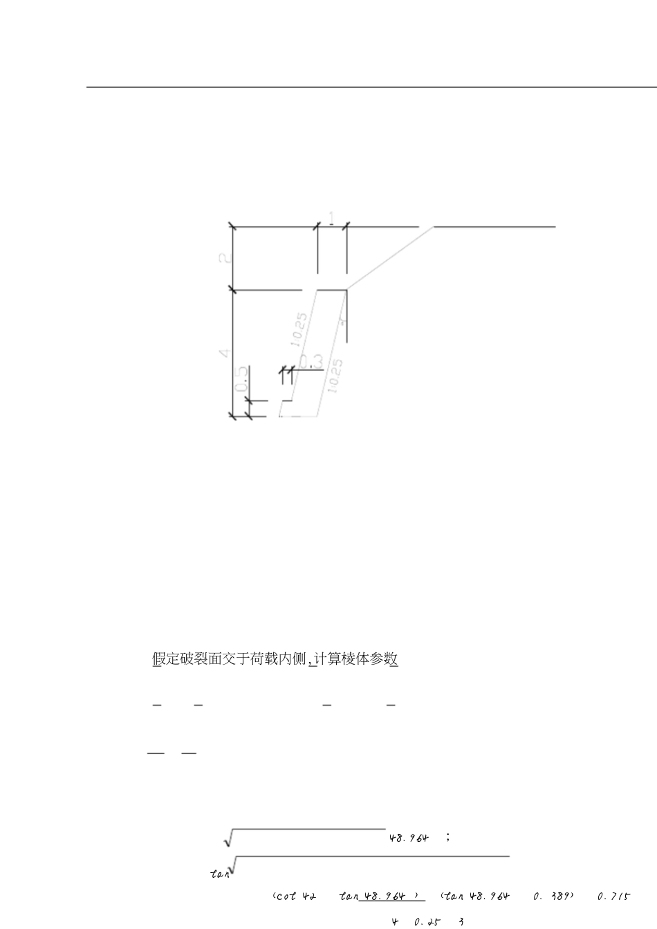 重力式挡土墙设计计算书教学版[共20页]_第2页