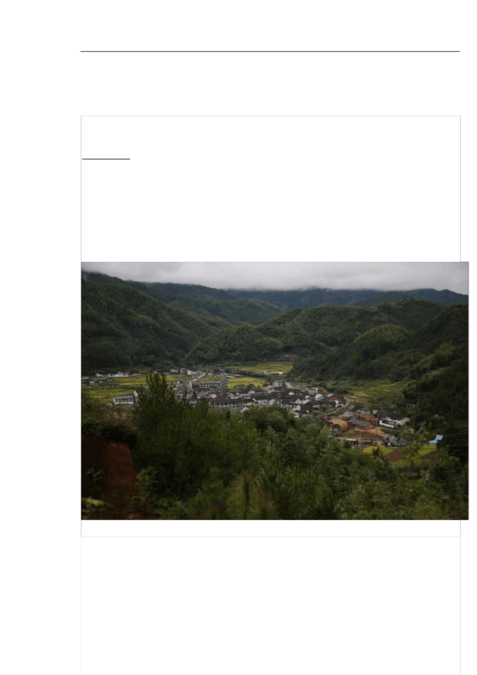 众筹策划案例——古法烧青瓷[共23页]_第1页