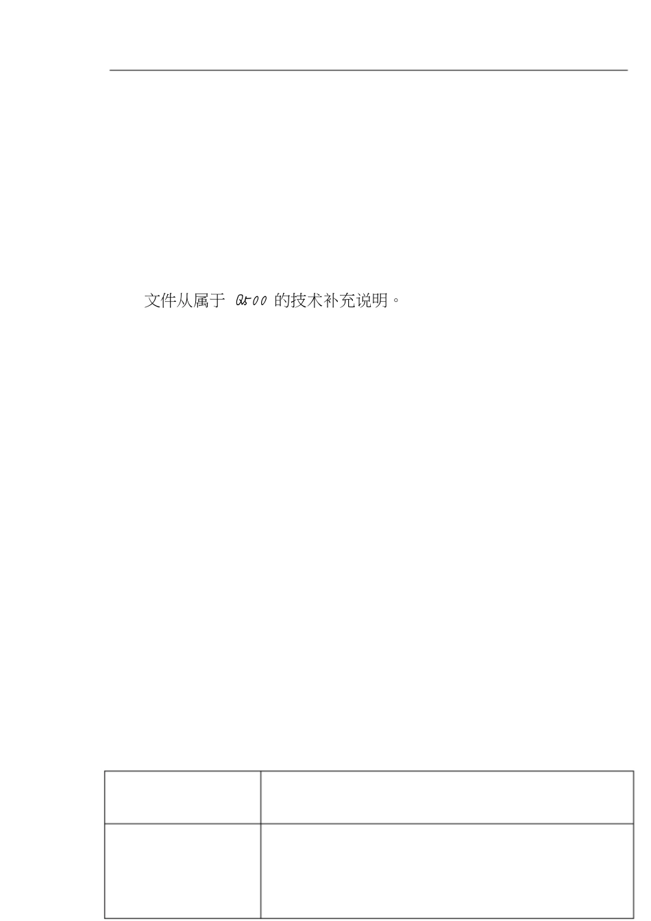 菲律宾钢结构规范(中文版)[共13页]_第2页