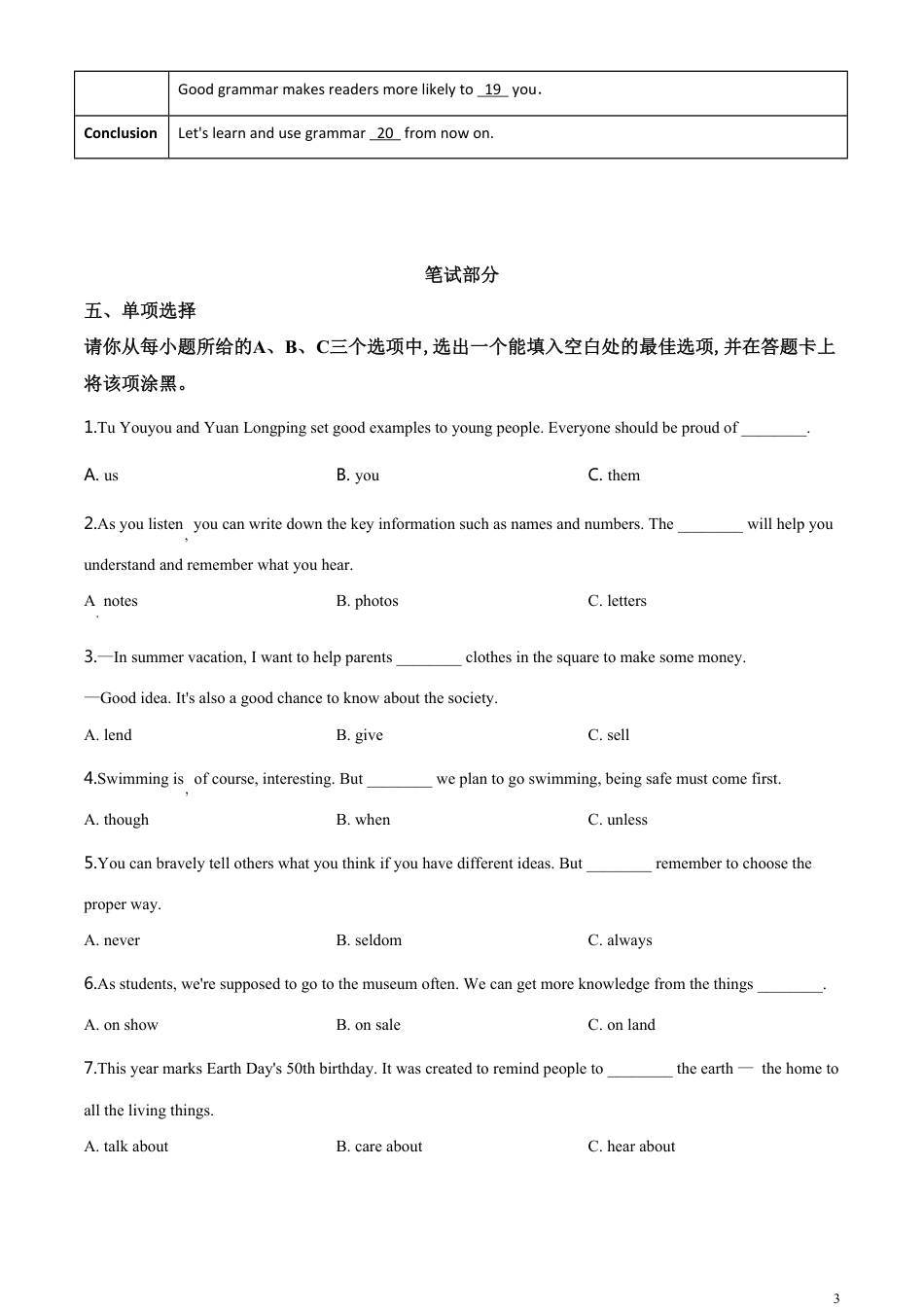 精品解析：山西省2020年中考英语试题（原卷版）_第3页