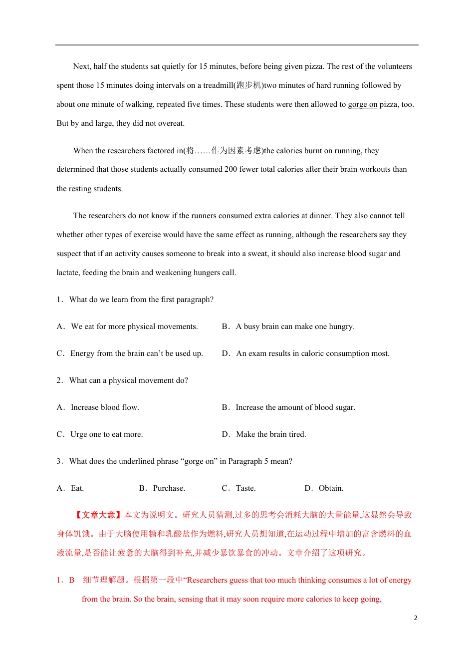 02-2020-2021学年高二英语上学期期中测试卷（译林牛津版）（解析版）_第2页