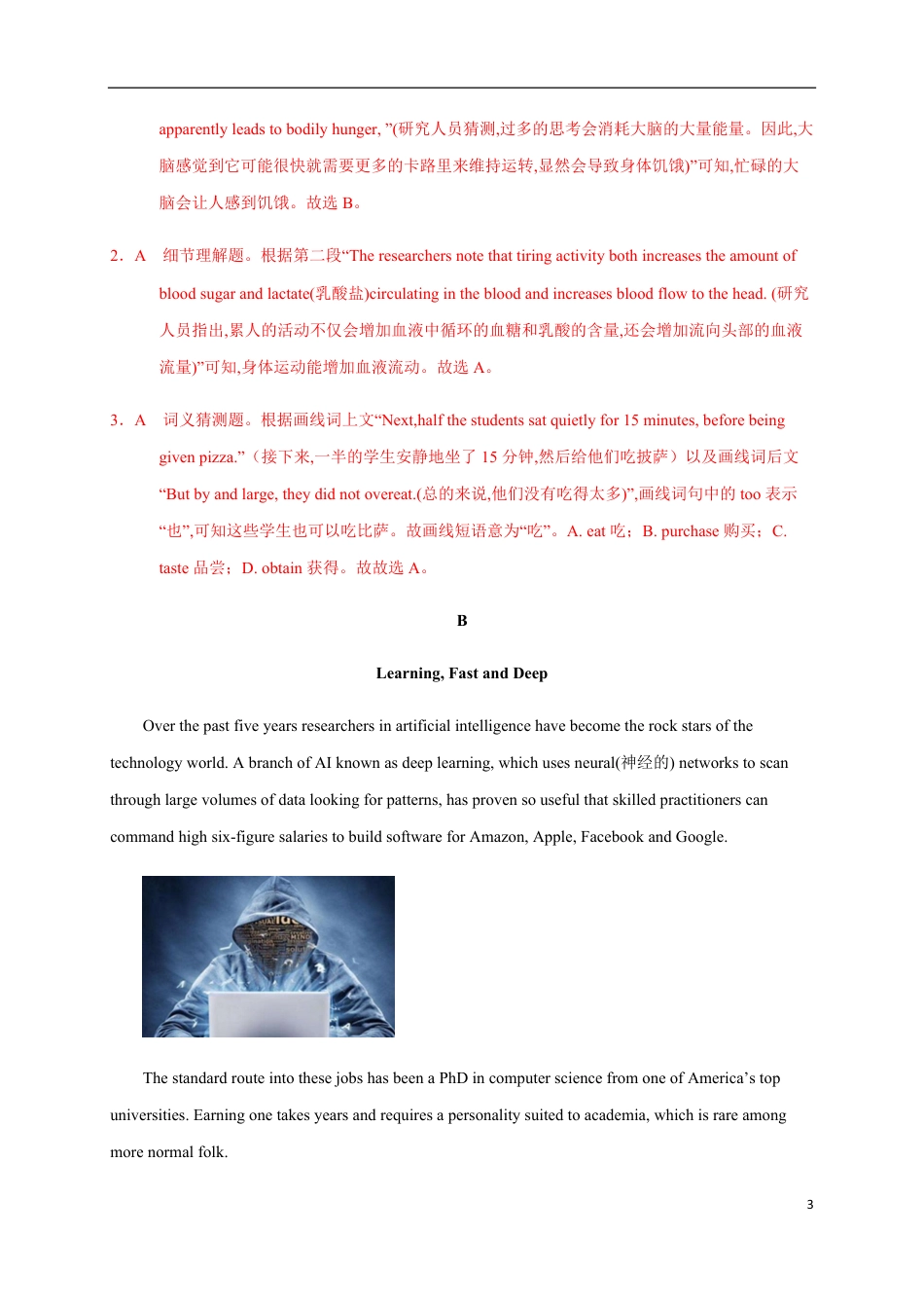 02-2020-2021学年高二英语上学期期中测试卷（译林牛津版）（解析版）_第3页