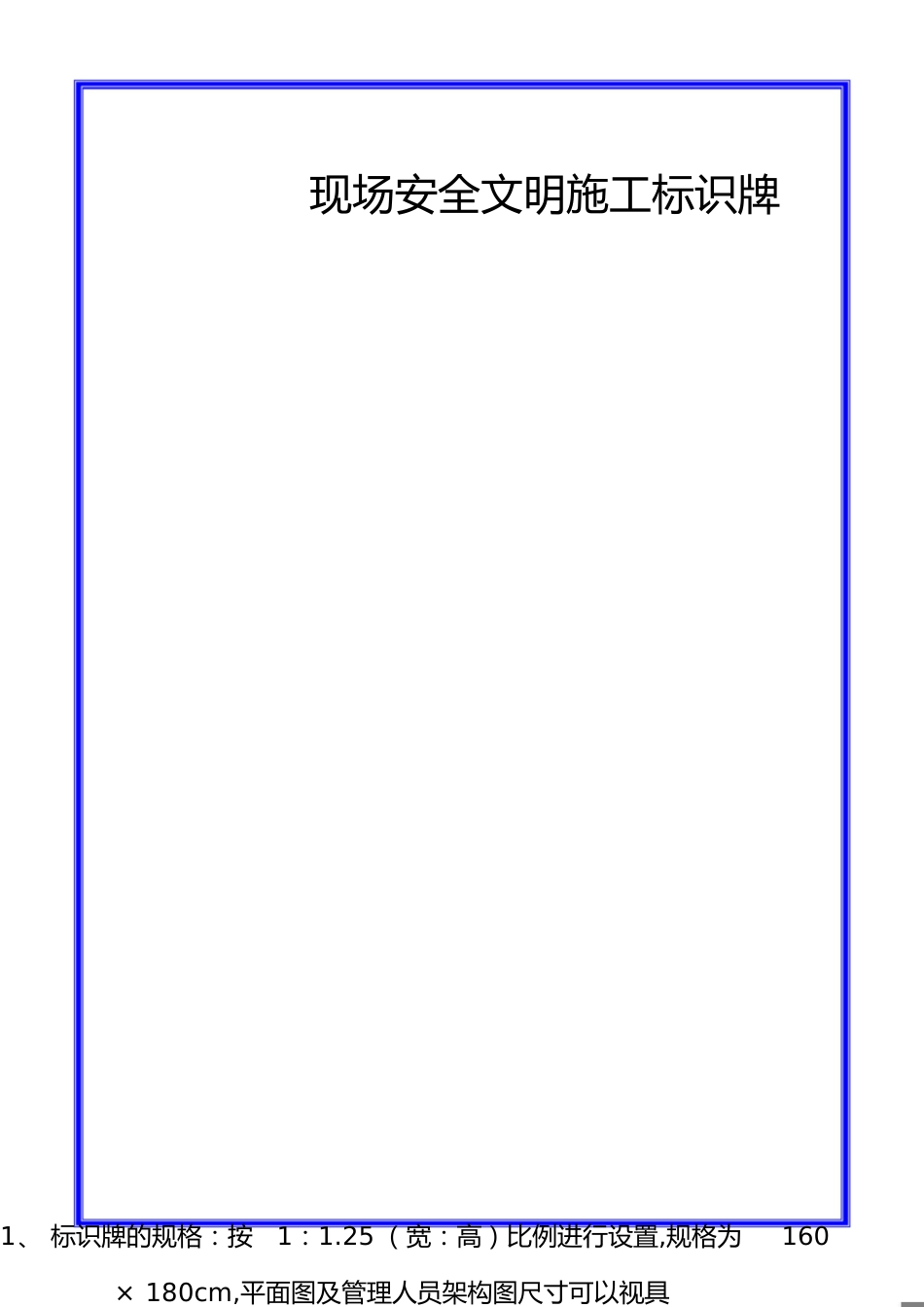 五牌一图(建工)[共9页]_第1页