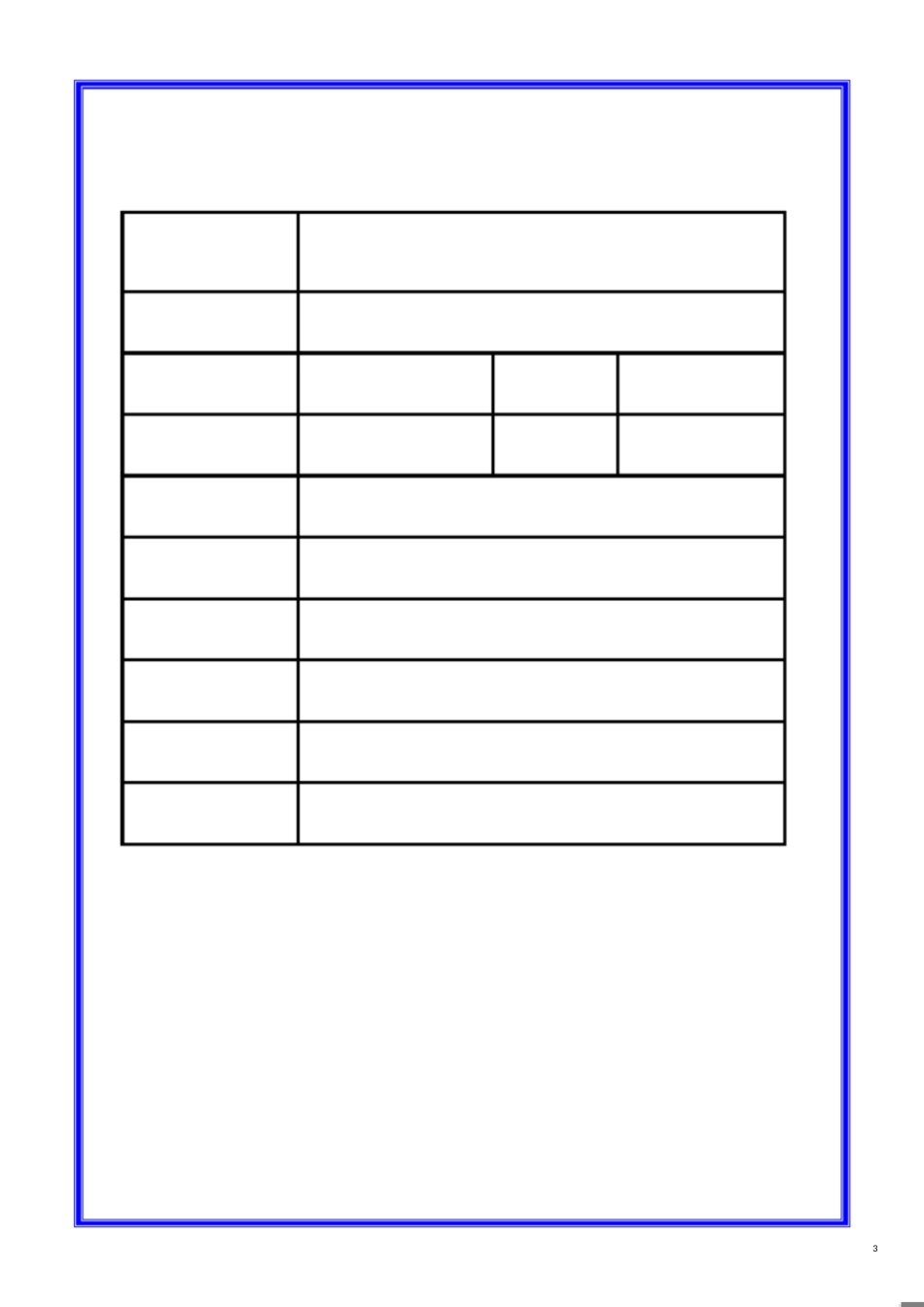 五牌一图(建工)[共9页]_第3页