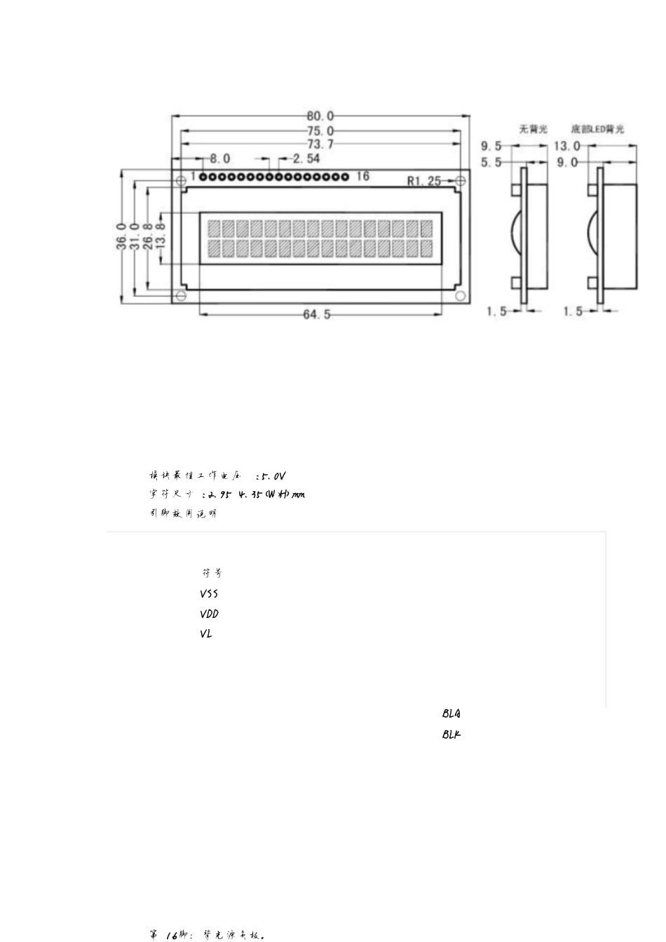 LCD1602原理及显示程序[共11页]_第3页