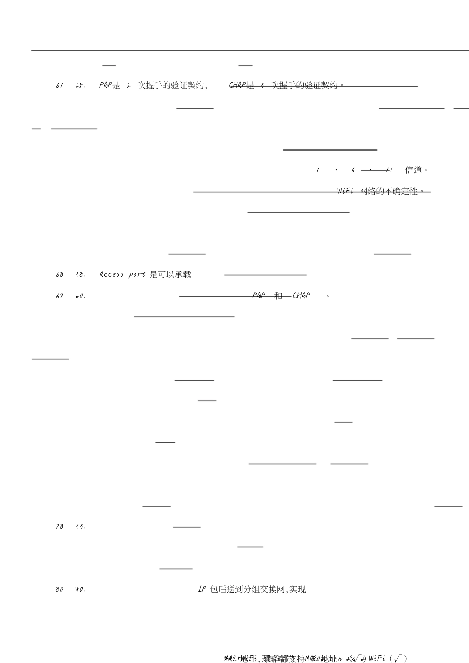 智慧家庭工程师技能认证模拟测试题(二)-含答案[共18页]_第2页