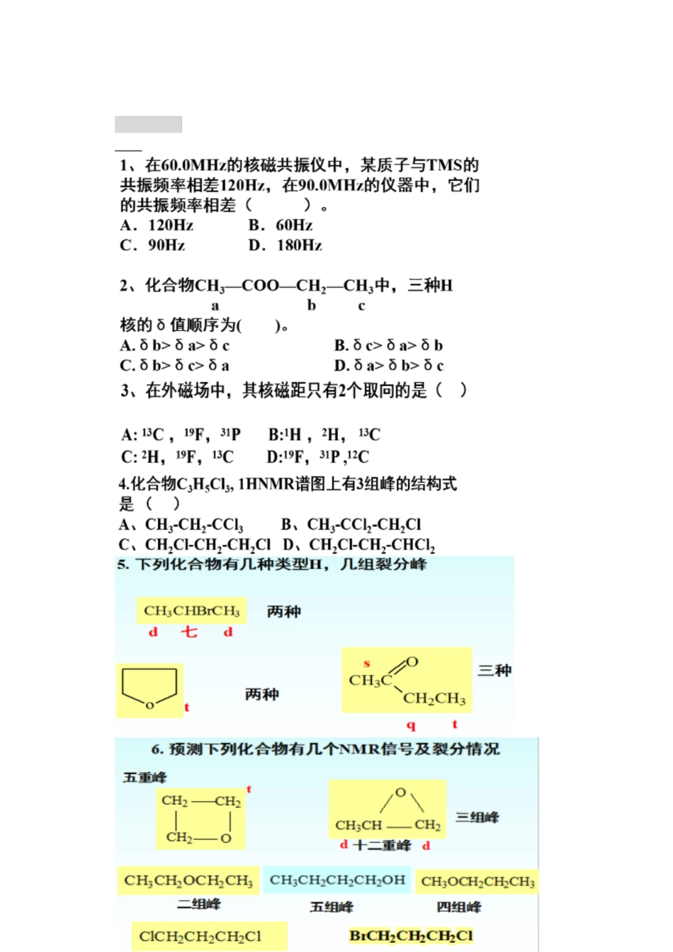 波谱解析重点例题[共35页]_第1页