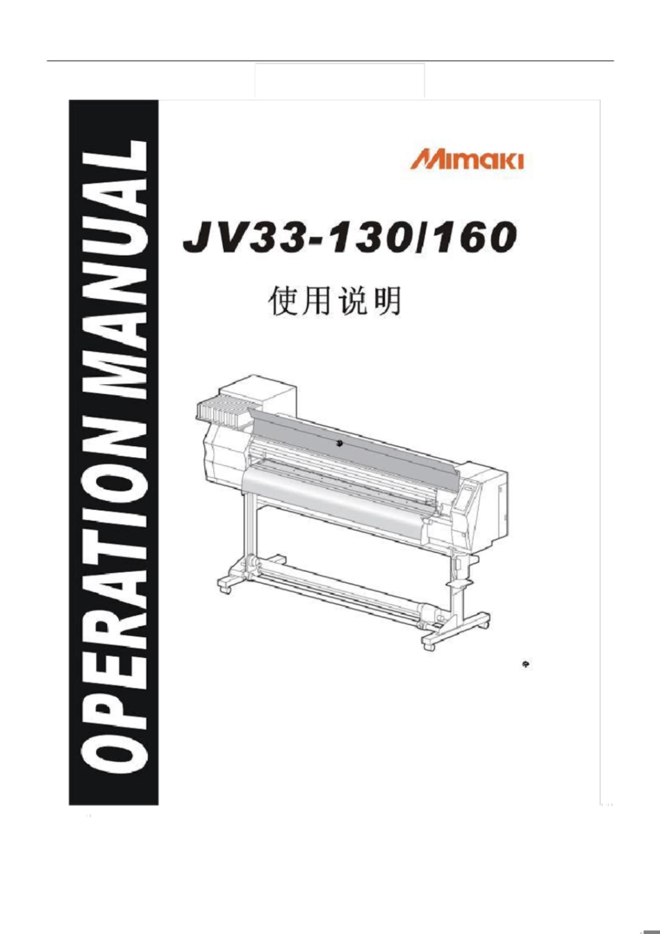 JV33中文操作手册==[共17页]_第1页