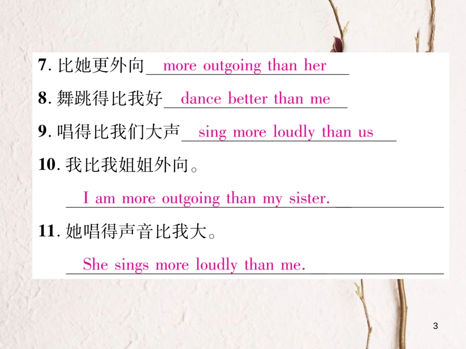 （成都专版）八年级英语上册 Unit 3 I’m more outgoing than my sister Section A（Grammar Focus-3c）作业课件 （新版）人教新目标版_第3页