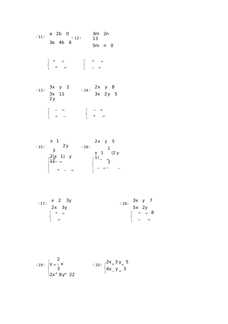 代入法解二元一次方程40道_第2页