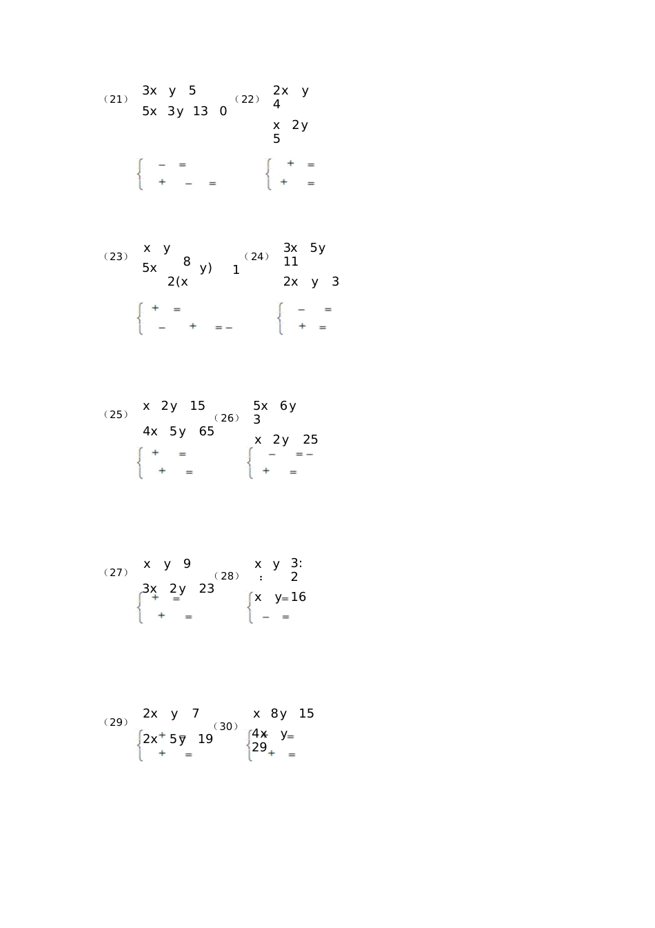 代入法解二元一次方程40道_第3页