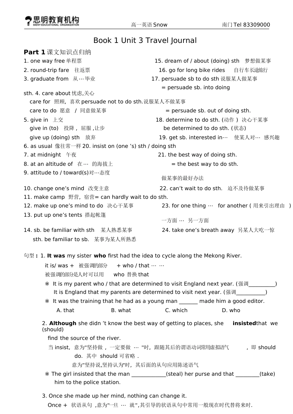 高中英语必修1至选修8重点短语及句型[共87页]_第3页