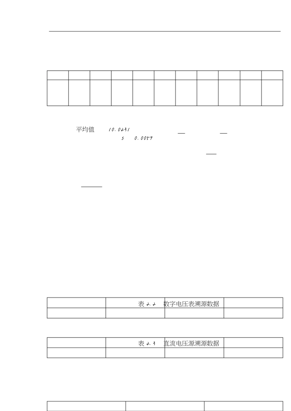 2018年一级注册计量师专业试题与参考答案[共14页]_第3页