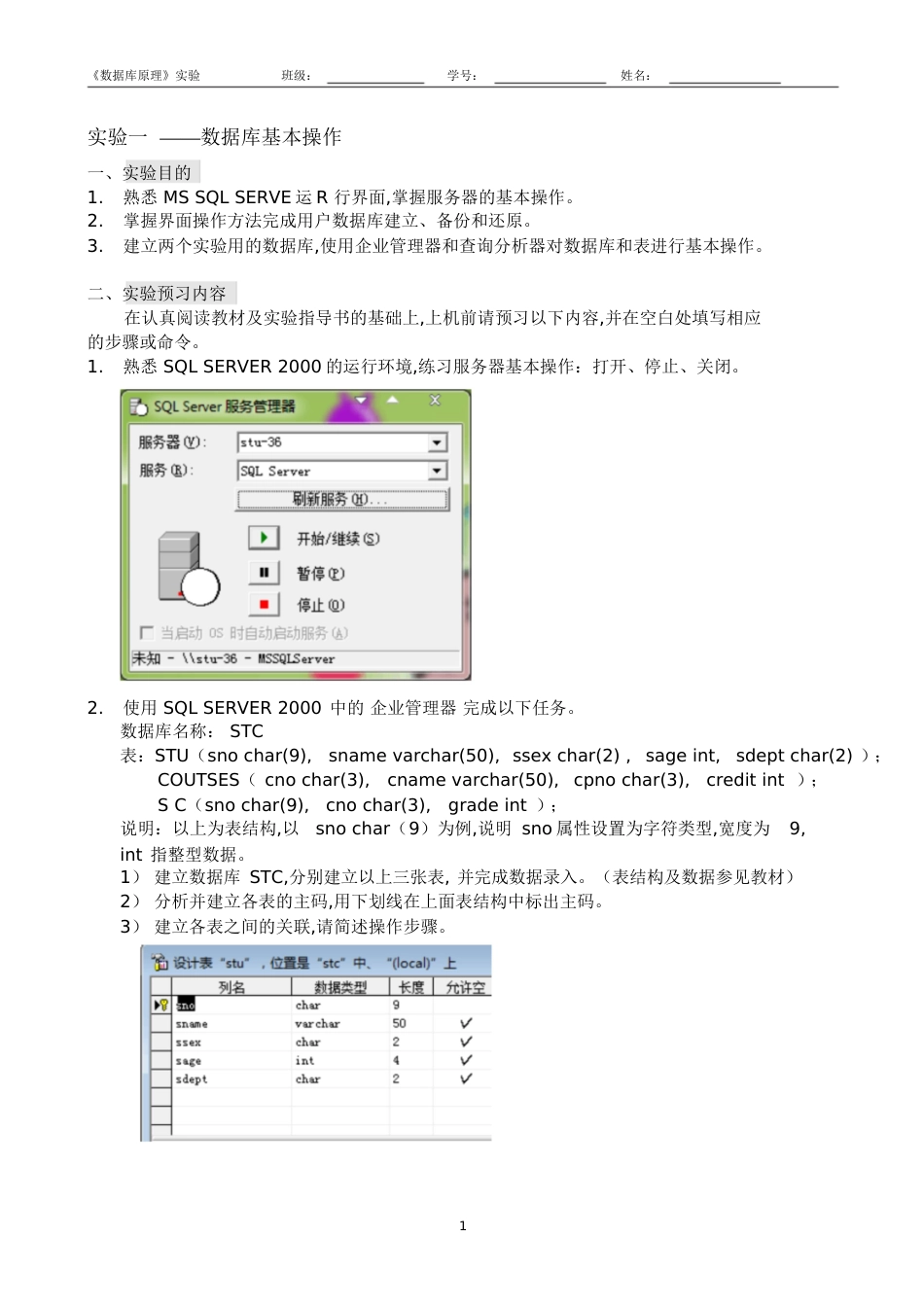 数据结构实验报告34354[共23页]_第3页