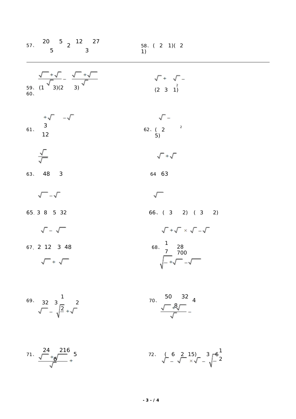-二次根式计算题[共5页]_第3页