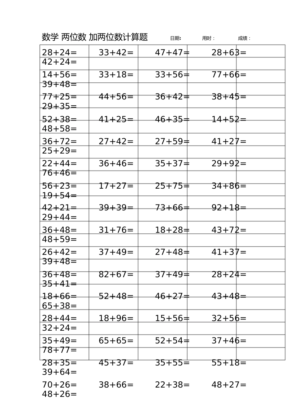 数学两位数加两位数计算题[共5页]_第1页