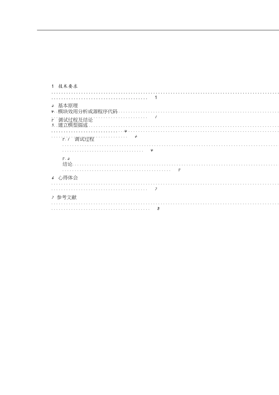 方波分解为多次正弦波之和[共9页]_第1页