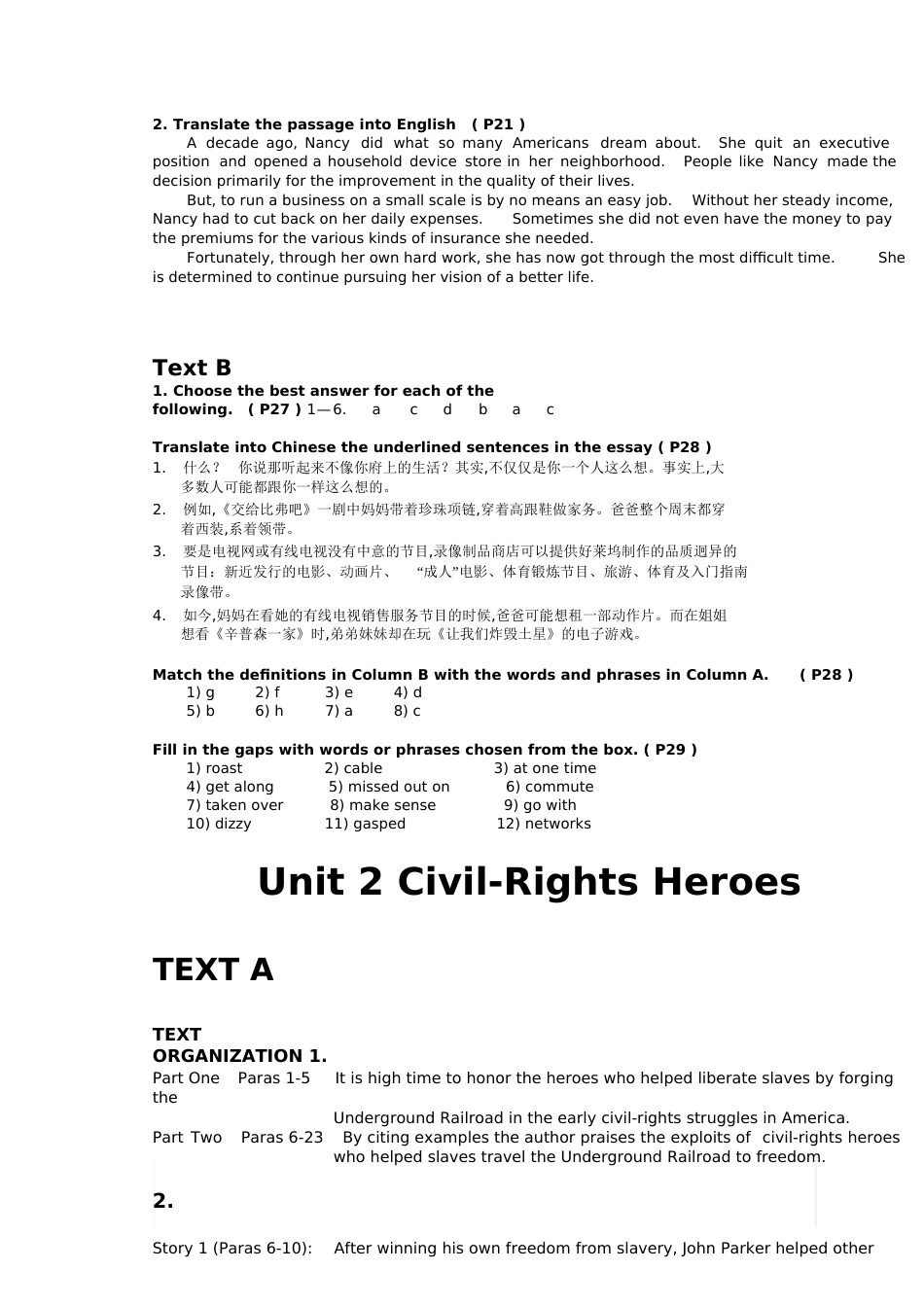 全新版大学英语综合教程第二版第三册课后习题答案[共55页]_第3页