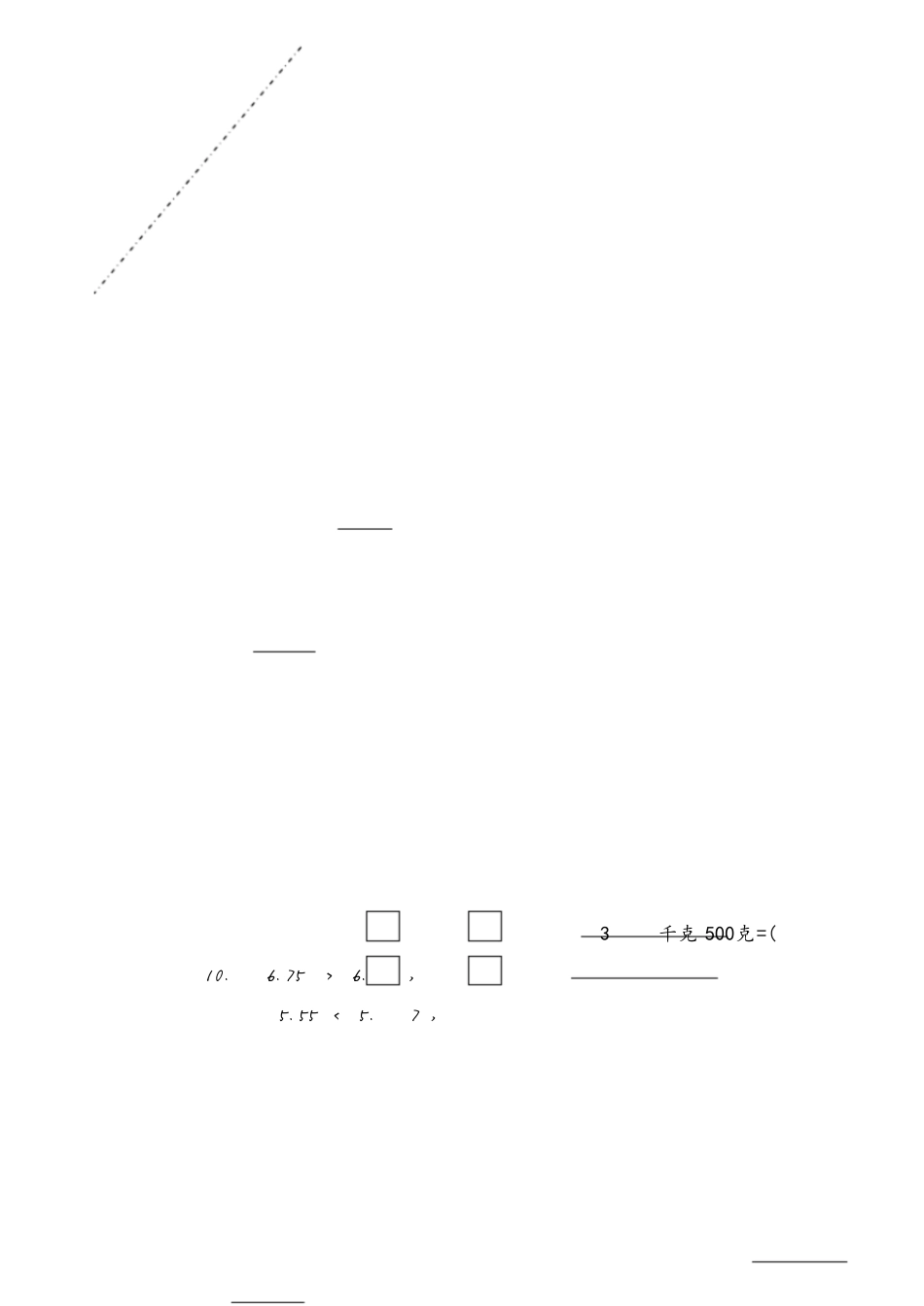 苏教版五年级上册数学期中试卷新[共4页]_第1页
