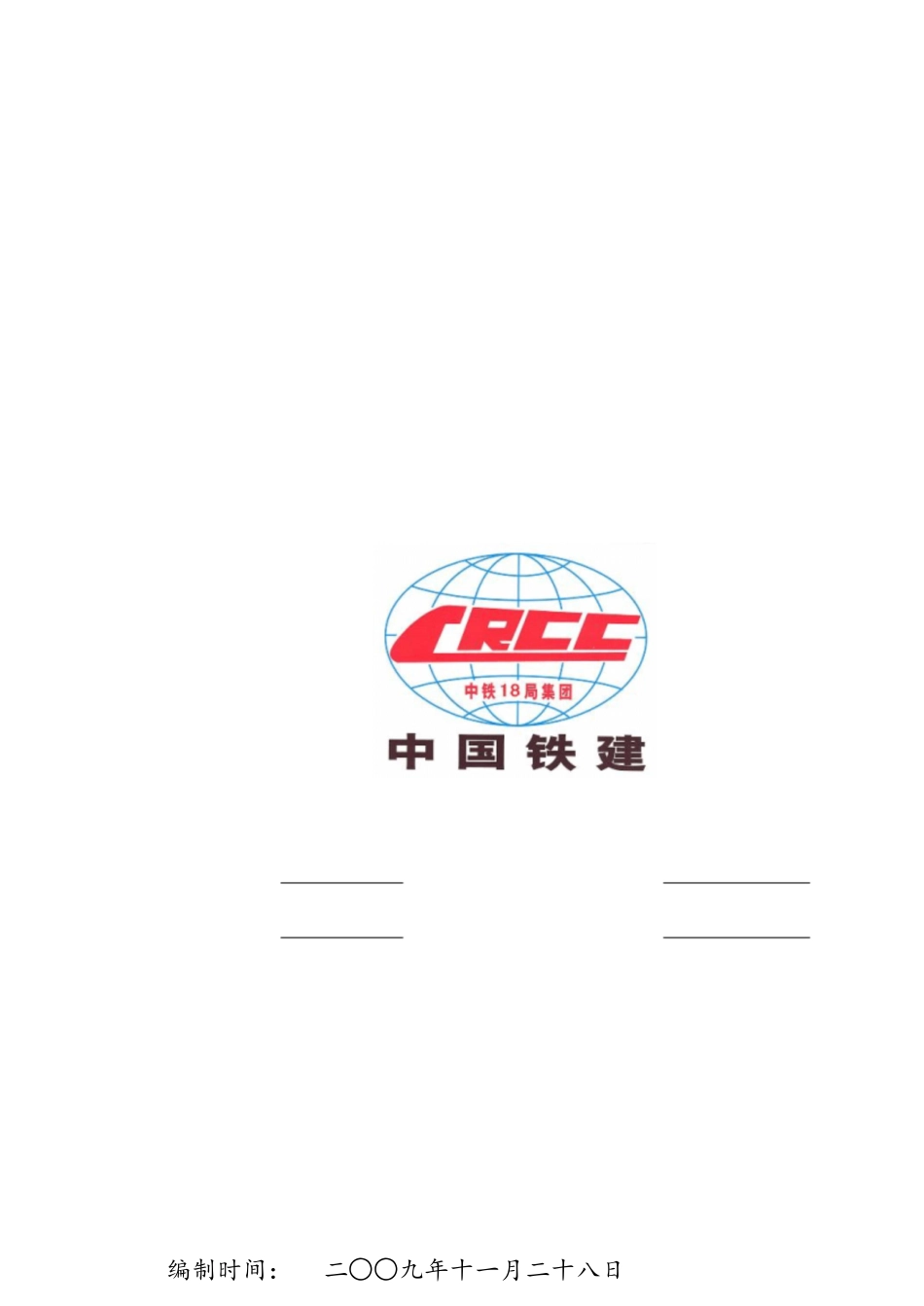 压力容器应急预案(完成)[共7页]_第1页