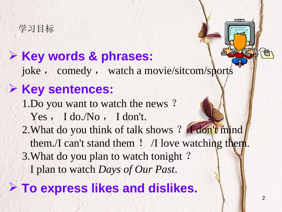 （成都专版）八年级英语上册 Unit 5 Do you want to watch a game show Section A（Grammar Focus-3c）教学课件 （新版）人教新目标版_第2页