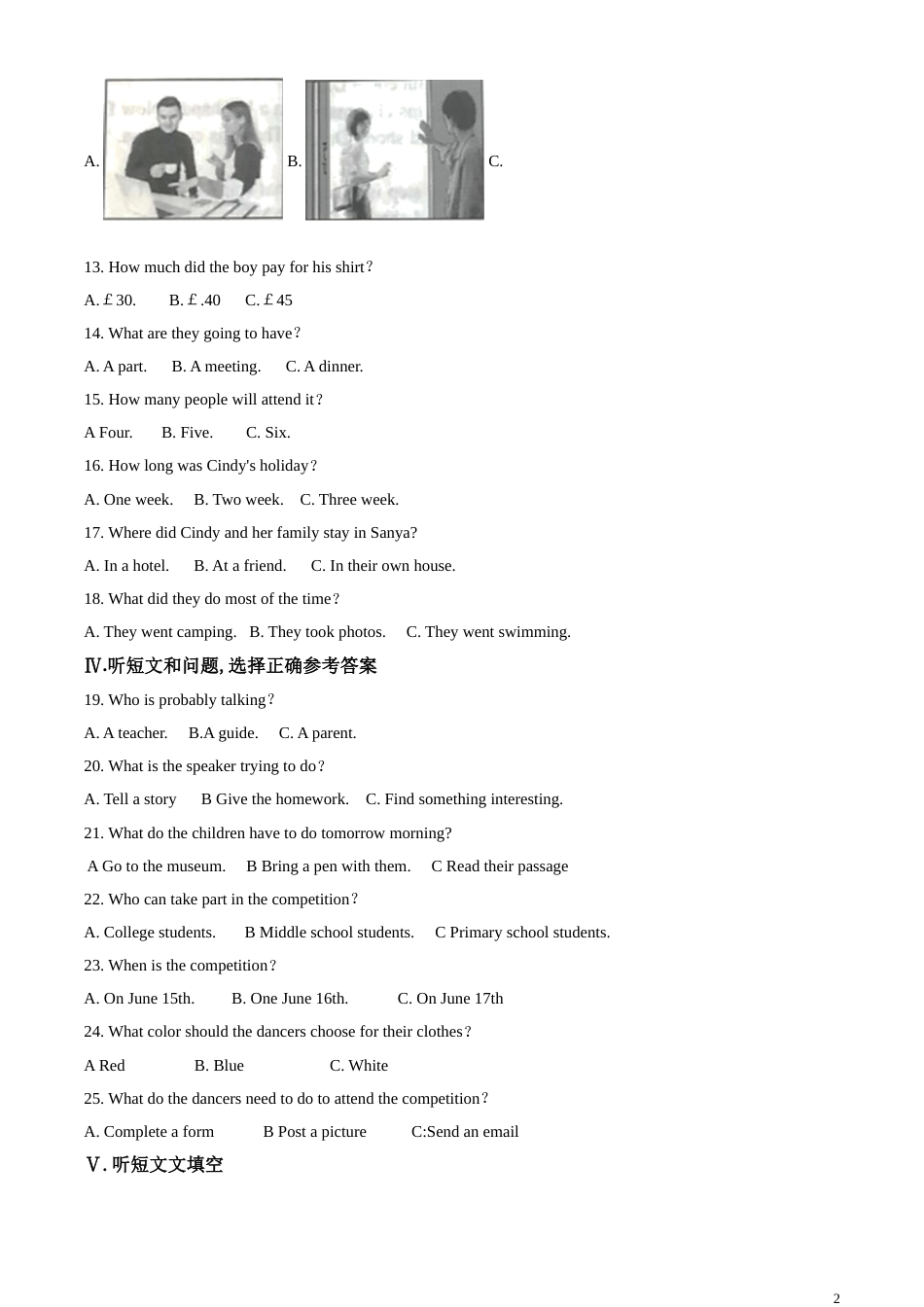 精品解析：河北省2020年中考英语试题（原卷版）_第2页
