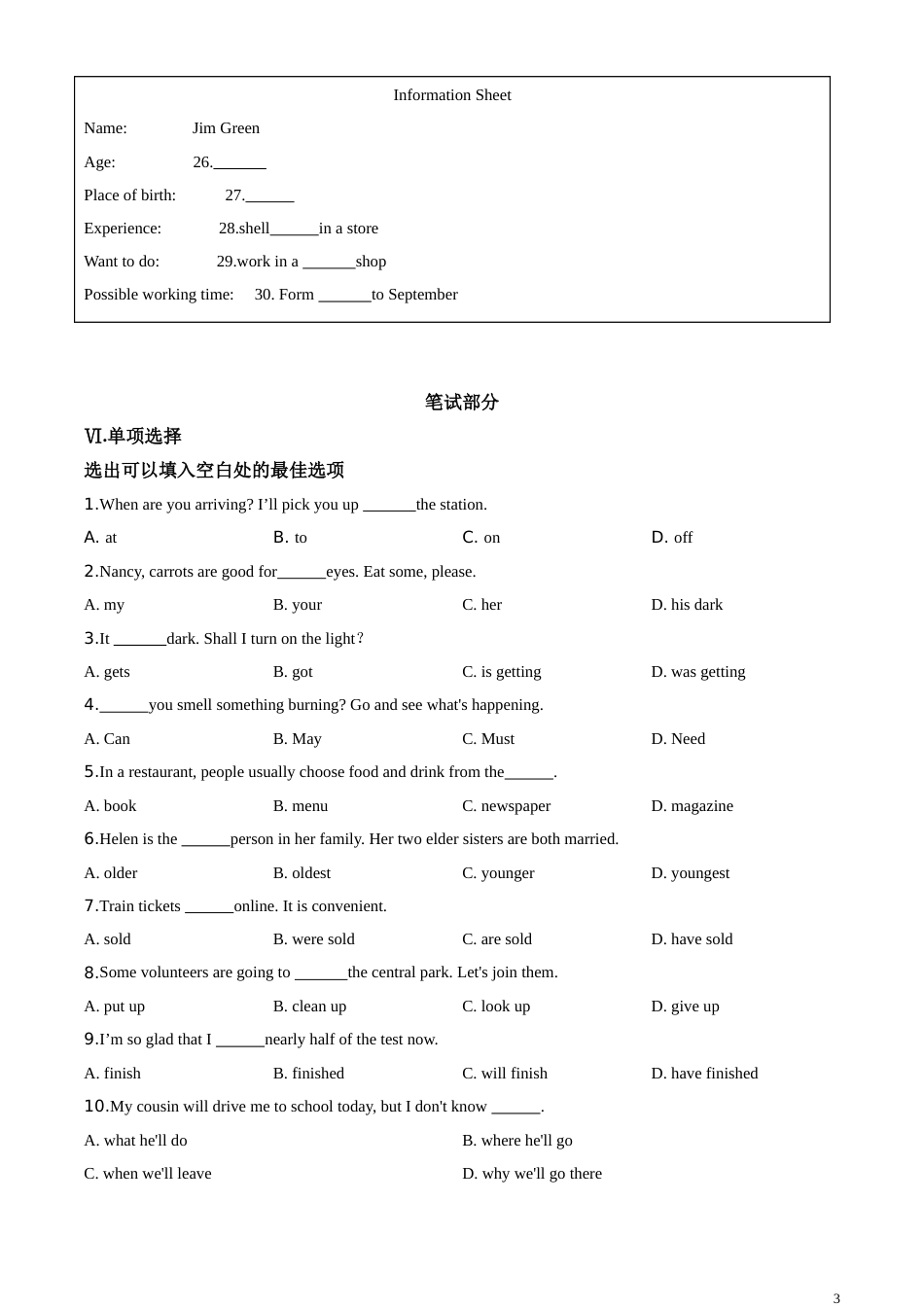 精品解析：河北省2020年中考英语试题（原卷版）_第3页