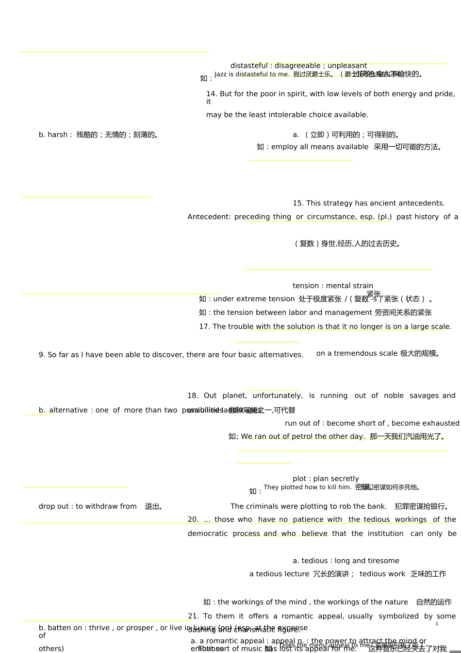高级英语复习笔记[共19页]_第3页