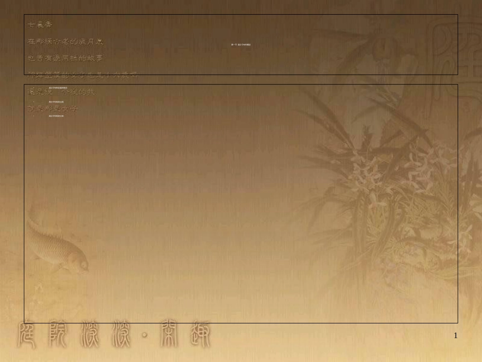 高分子材料的结构[共48页]_第1页