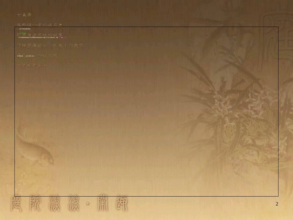 高分子材料的结构[共48页]_第2页
